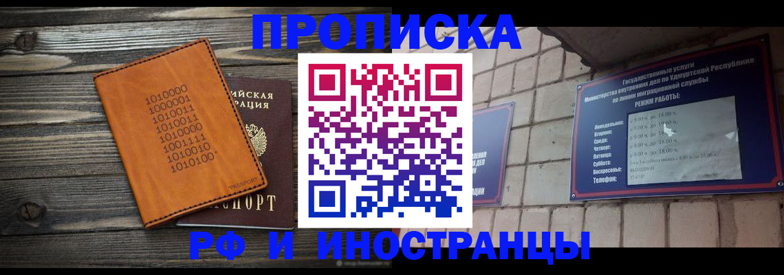 найти адрес прописки в Павловске