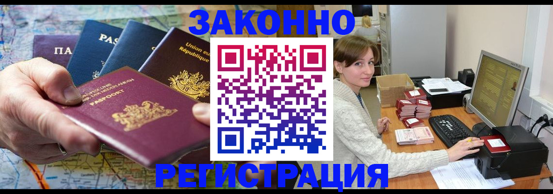 прописка для школы в Павловске